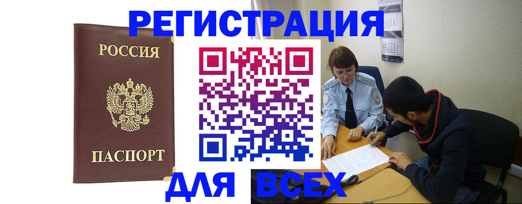 временная регистрация надежно в Юрьев-Польском