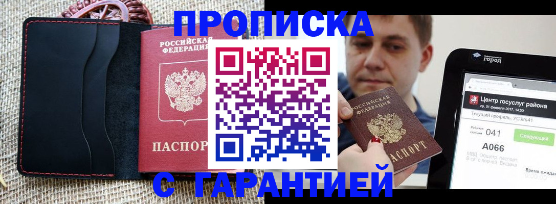 прописка для работы в Юрьев-Польском